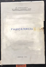 Ραδιοχημεία