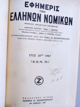 Εφημερίς Των Ελλήνων Νομικών.ετος 24 του 1957