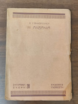 Η Αλβανία