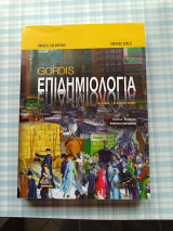 Επιδημιολογία