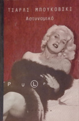 Pulp