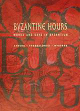 Byzantine Hours: Works and Days in Byzantium: Athens, Thessaloniki, Mystras