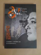 Chania film festival Κατάλογος 2020