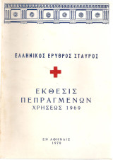 Ελληνικός Ερυθρός Σταυρός - Έκθεση πεπραγμένων χρήσεως 1969