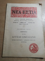 Νέα Εστία τεύχος 936