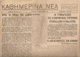 Καθημερινά νέα, Αριθμός φύλλου 42, 11 Οκτωβρίου 1944