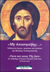 Μη Αποστρέψης (Βιβλίο+cd)