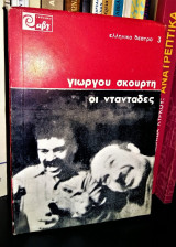 Οι Νταντάδες