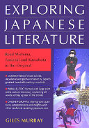 日本語を読むための三つの物語