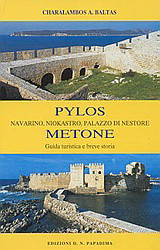 Pylos. Metone: Navarino, Neokastro, Palazzo di Nestore: Guida turistica e breve storia
