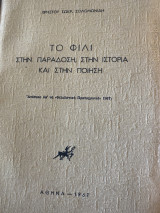 Το φιλί