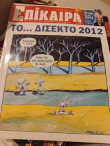 Επικαιρα τευχ 115
