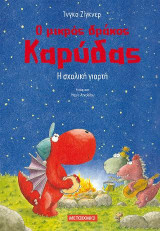 Η σχολική γιορτή