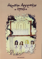 1910