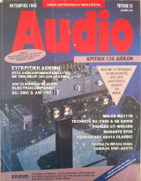 Audio τεύχος 13 1995