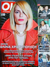 Περιοδικό ΟΚ τεύχος 850
