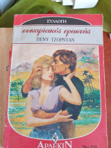 Ευκαιριακος Εραστης 733