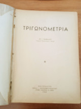 Τριγωνομετρία
