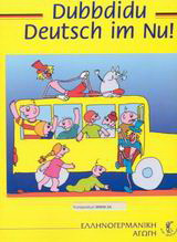 Dubbdidu Deutsch im Nu: Kompendium WWW 2A