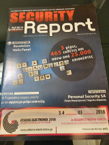 Security Report Τεύχος 74 Ιανουάριος 2018