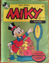 Miky Μεγάλο