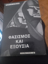 Φασισμός Και Εξουσία