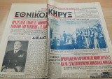 Εθνικός Κήρυξ αρ.1418, 22 Νοεμβρίου 1950