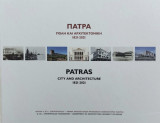 Πάτρα - Πόλη & Αρχιτεκτονική 1821-2021