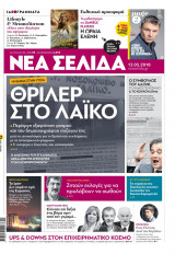 Η ωραία Ελένη