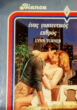Ένας γοητευτικός εχθρός Άρλεκιν Bianca No 108