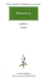 Κλειώ