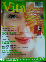 Vita τεύχος 66