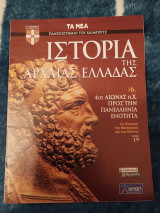 Ιστορία της Αρχαίας Ελλάδας Τόμος 6, Τεύχος 19: 4ος Αιώνας π.Χ. Προς την Πανελλήνια Ενότητα, Οι Έλληνες της Μεσογείου και του Πόντου
