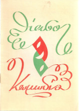 Καραντίνα στον έρωτα