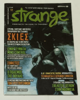 Περιοδικο Strange Τεύχος Νο 72 Δεκέμβριος 2004