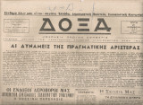 Δόξα, Αριθ.φύλλου 79, 21 Νοεμβρίου 1944