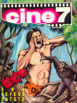 Cine 7 - Τεύχος 21