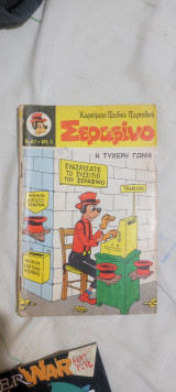 Σεραφίνο 87