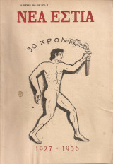 Νέα Εστία, τεύχος 719, 15 Ιουνίου 1957
