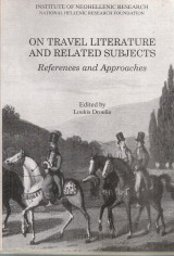 On travel literature and related subjects, References and Approaches Περιηγητικά θέματα, Υποδομή και προσεγγίσεις