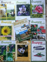 Γεωργία Κτηνοτροφία