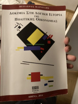 Δοκίμια στην Λογική ιστορία της πολιτικής Οικονομίας