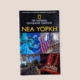 The national geographic traveler Νεα Υορκη