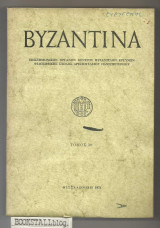 Βυζαντινά τομ.3 : Επιστημονικό όργανο του Κέντρου Βυζαντινών Ερευνών ΑΠΘ