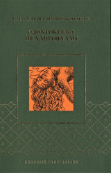 Οδοντόκρεμα με χλωροφύλλη