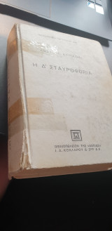 Η Δ' Σταυροφορία