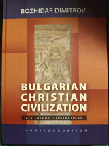 Bulgarian Christian Civilization - 225 colour illustrations