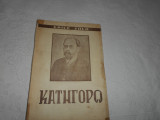 Κατηγορω