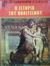 Η Ιστορία του Πολιτισμού, Κοσμογνωσία Curcio, Τόμος Α΄