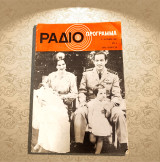 Ραδιοπρόγραμμα (4-10.6.1967 - τ. 233) Βασιλεύς Κωνσταντίνος Β', Αντίοχος Ευαγγελάτος, Κανάρης, Χίος και άλλα
